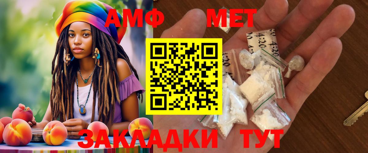 ссылка на мегу вход  Amphetamine  Иваново  Вход с VPN  Амфетамин VHQ 