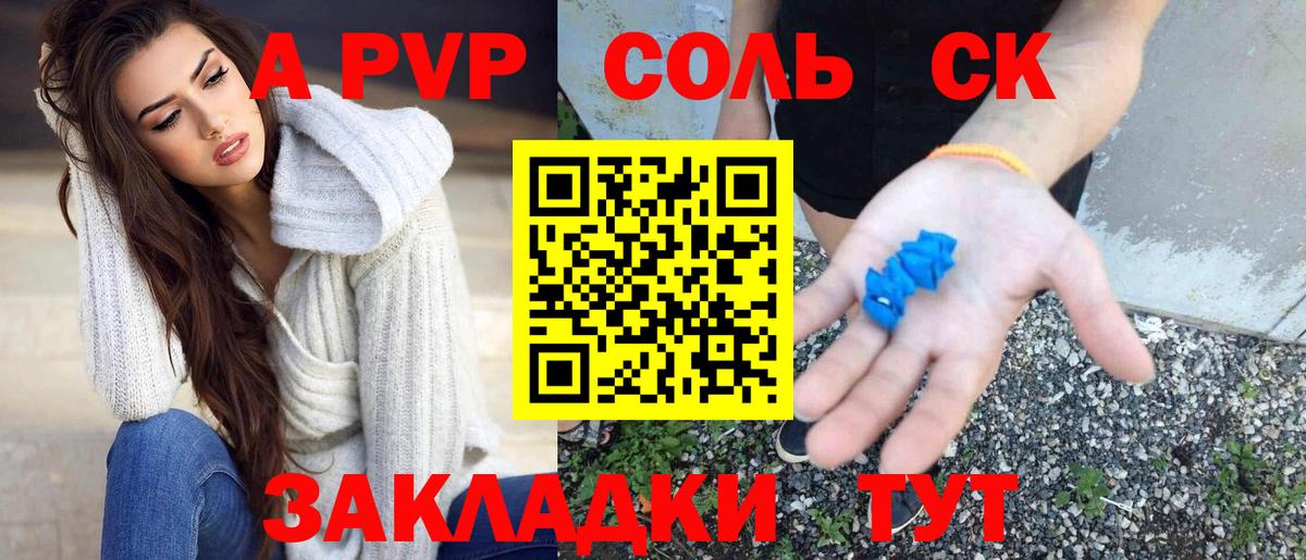 Иваново  Alpha-PVP кристаллы  Alfa_PVP крисы CK  Вход с VPN 