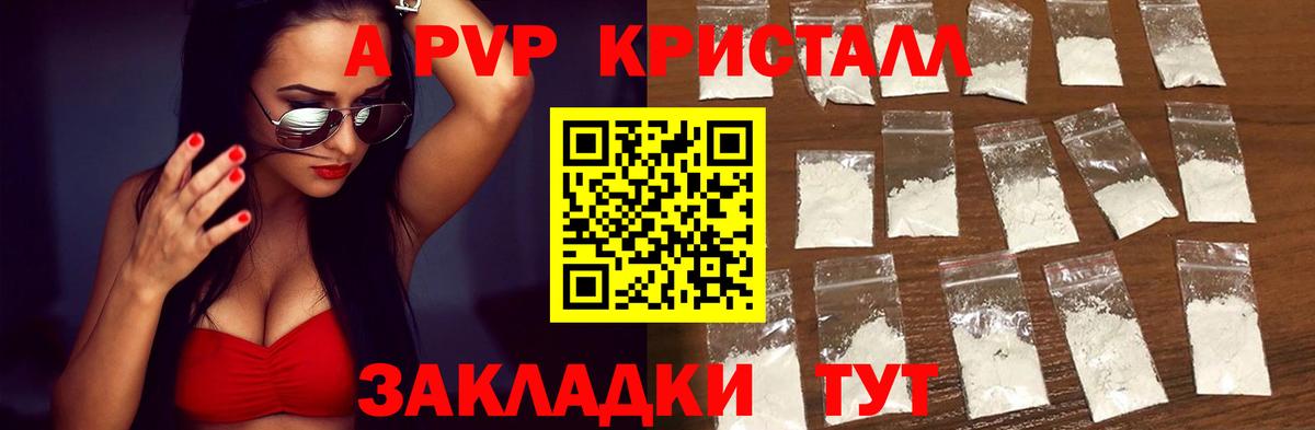 А ПВП мука Иваново