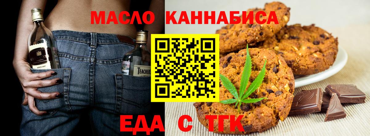 Иваново  Canna-Cookies конопля  Вход с VPN 