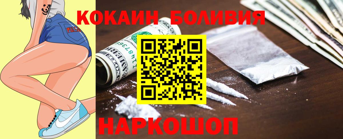 COCAIN VHQ Иваново