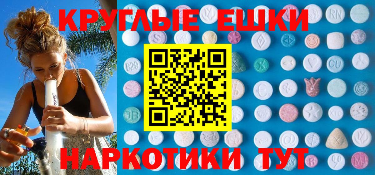 Экстази  купить наркотик  Иваново  Экстази MDMA  Экстази 250 мг  Вход с VPN 