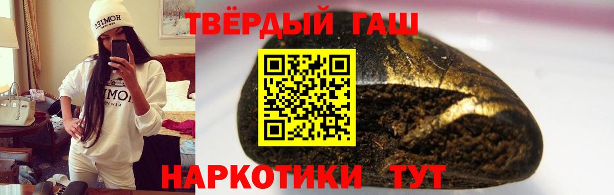 Гашиш хэш Иваново