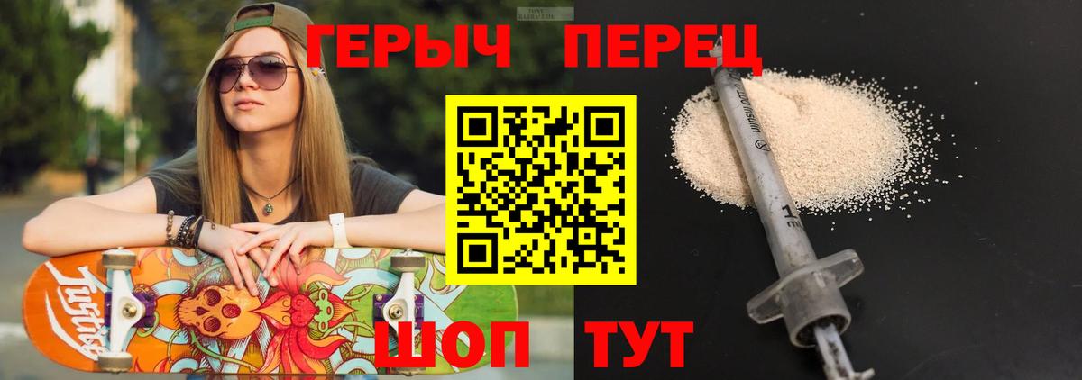 Героин афганец  Героин  Иваново  Вход с VPN 