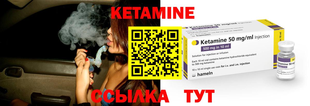 Иваново  КЕТАМИН VHQ  КЕТАМИН VHQ  Вход с VPN 