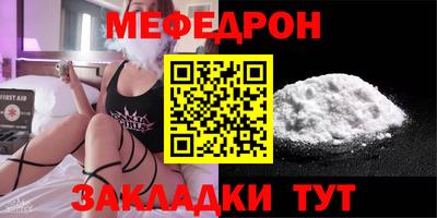 мефедрон мука Ярцево