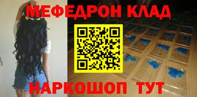 мефедрон мука Ярцево