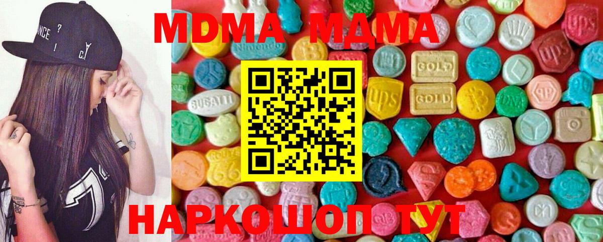 Иваново  MDMA  Вход с VPN  МДМА crystal 