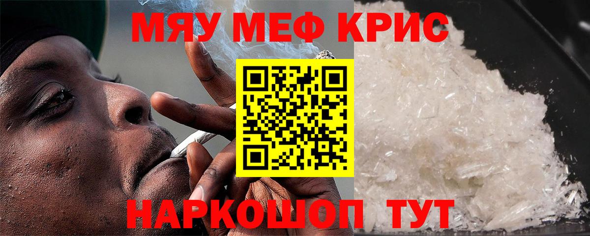 МЕФ VHQ  МЯУ-МЯУ  Иваново  Вход с VPN  Мефедрон 