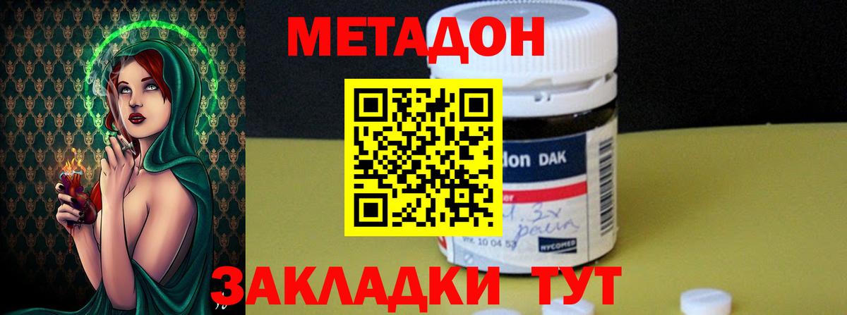 МЕТАДОН белоснежный  МЕГА ONION  Иваново  Вход с VPN  Метадон белоснежный 