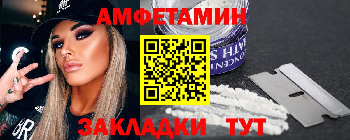 Первитин пудра Иваново