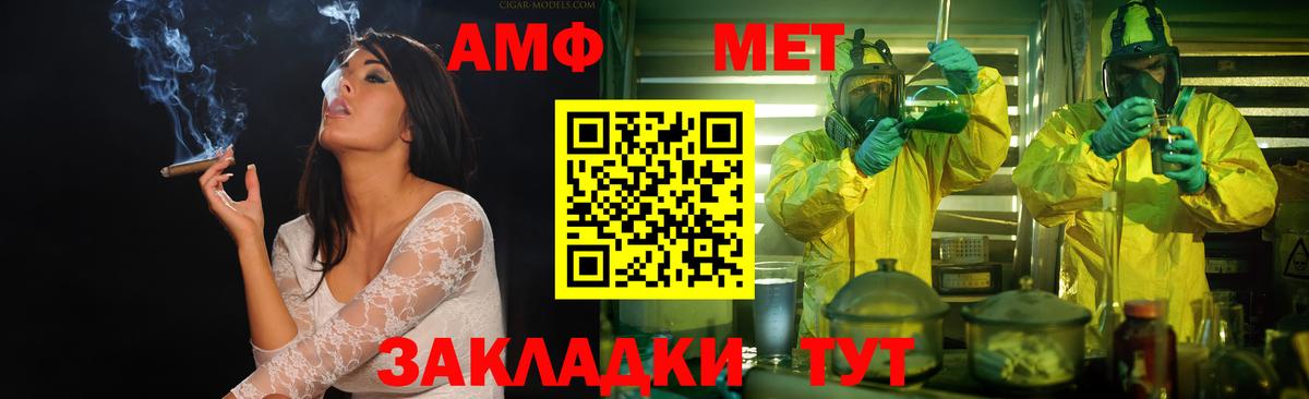 Иваново  МЕТАМФЕТАМИН  Вход с VPN  Первитин кристалл  Первитин кристалл 