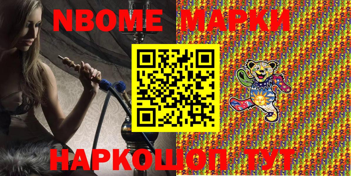Иваново  Наркотические марки 1,5мг  Вход с VPN  Марки N-bome  Наркотические марки 1,5мг 