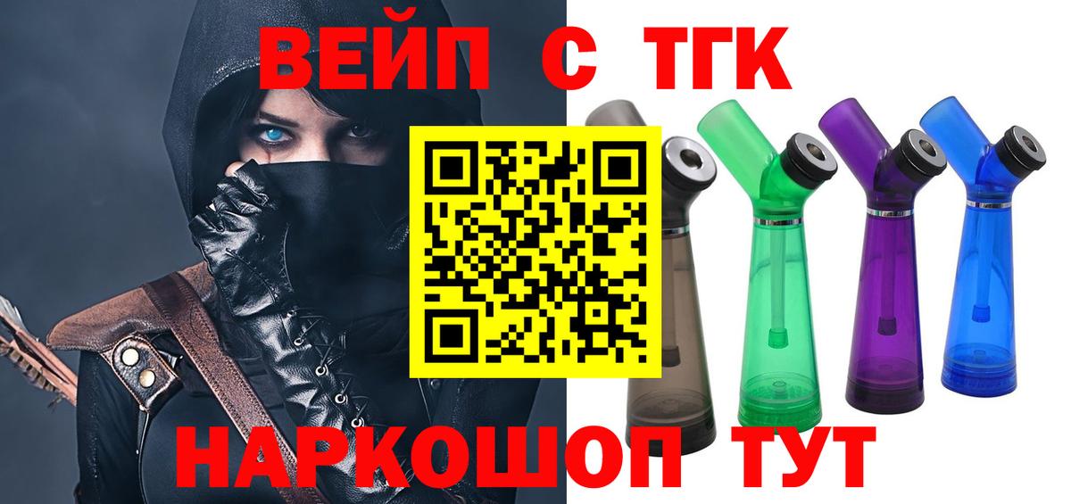 ТГК Wax  Вход с VPN  ТГК гашишное масло  Иваново 