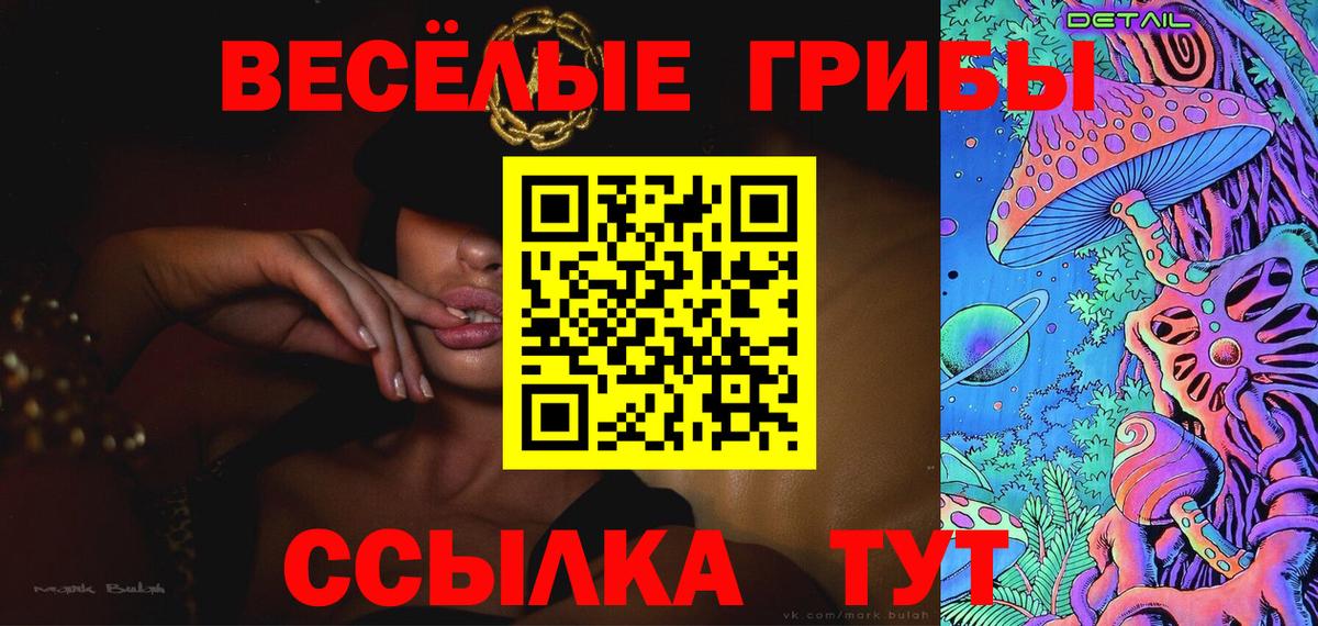 Иваново  даркнет сайт  Вход с VPN  Псилоцибиновые грибы прущие грибы 