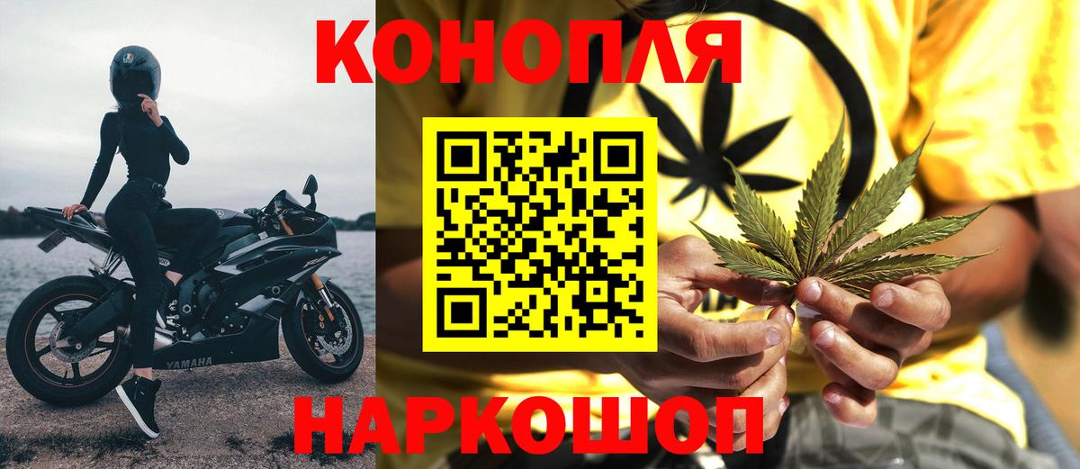 Канабис VHQ  Вход с VPN  МАРИХУАНА сатива  Иваново  Шишки марихуана Bruce Banner 