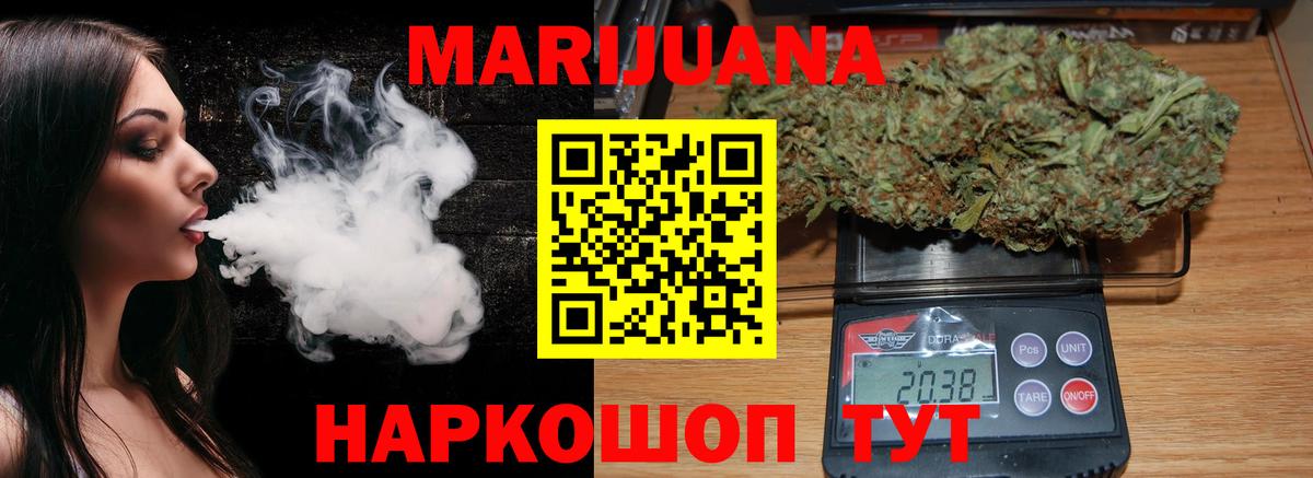 Канабис MAZAR Иваново